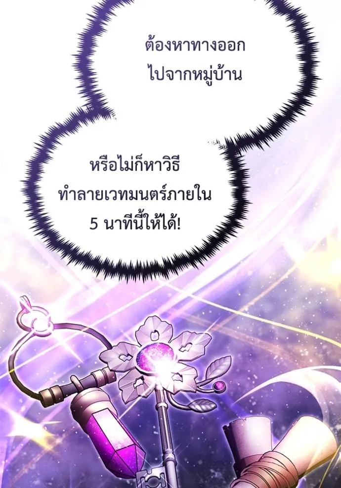 อ่านมังงะ Regressor’s Life After Retirement ตอนที่ 42/7.jpg