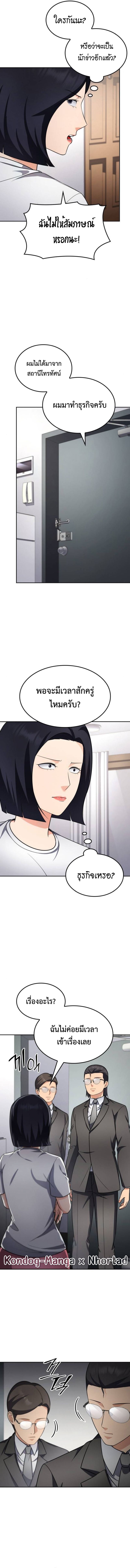 อ่านมังงะ Coin Jackpot After Divorce ตอนที่ 48/7.jpg