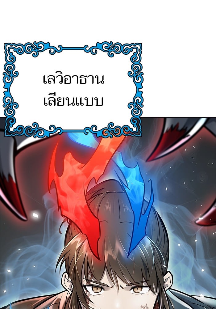 อ่านมังงะ Tower of God ตอนที่ 633/7.jpg