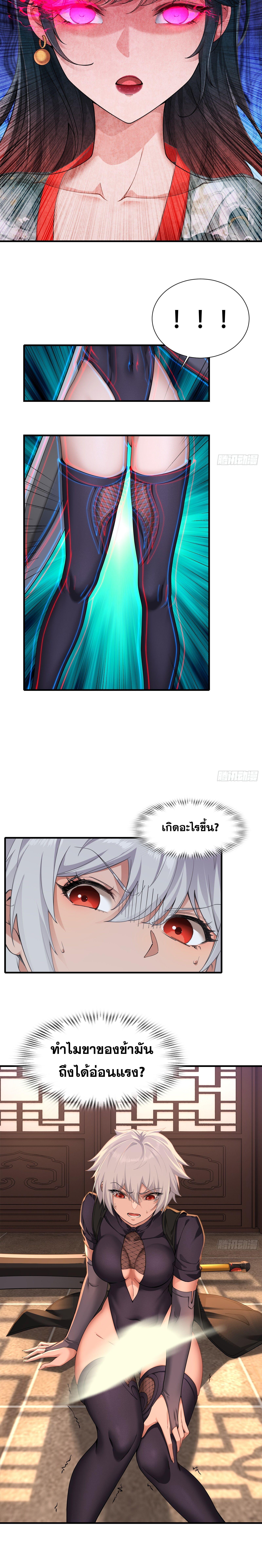อ่านมังงะ Reincarnated as an Unlucky NPC My Wife’s Got My Back ตอนที่ 25/8.jpg_0.jpg