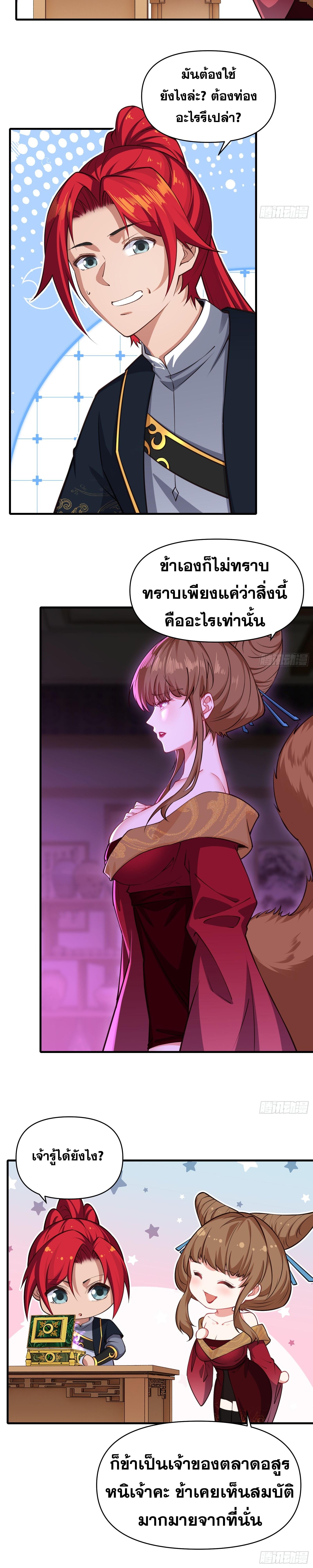 อ่านมังงะ Reincarnated as an Unlucky NPC My Wife’s Got My Back ตอนที่ 21/8.jpg_1.jpg
