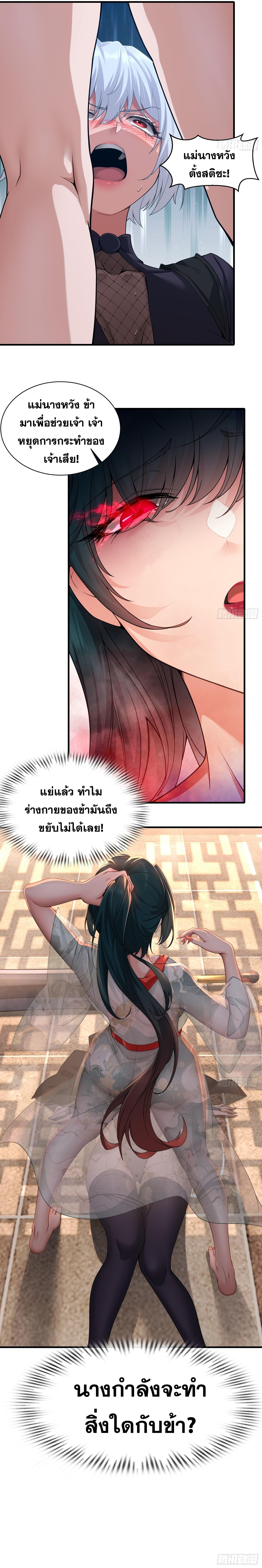 อ่านมังงะ Reincarnated as an Unlucky NPC My Wife’s Got My Back ตอนที่ 25/8.jpg_1.jpg