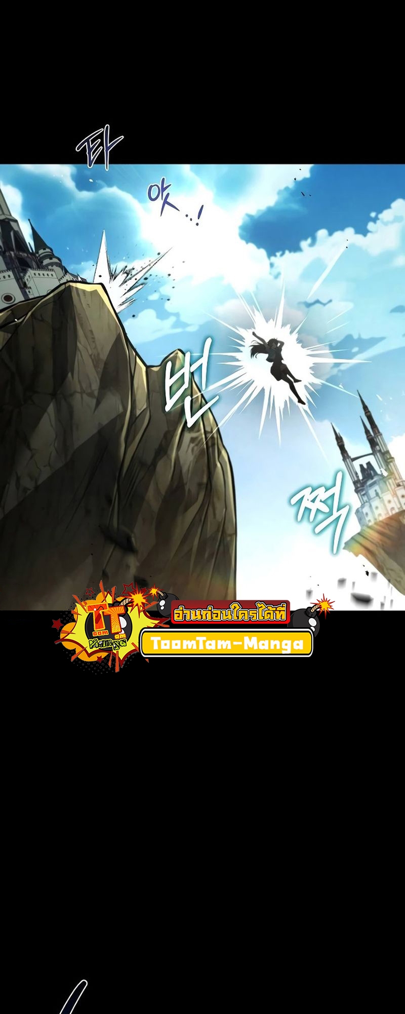 อ่านมังงะ A Wizard’s Restaurant ตอนที่ 66/80.jpg