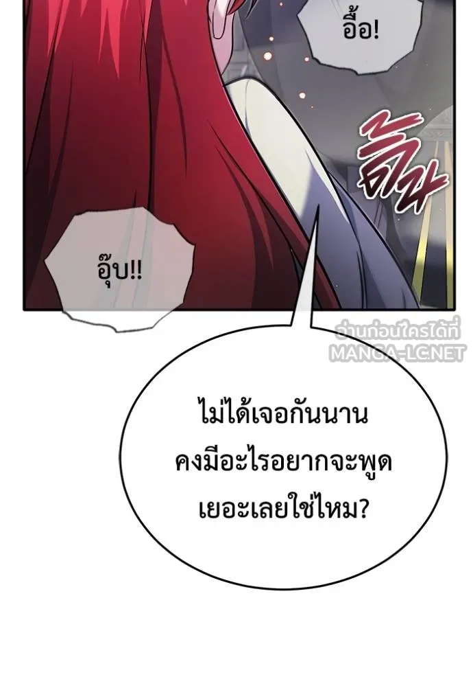 อ่านมังงะ Regressor’s Life After Retirement ตอนที่ 42/80.jpg