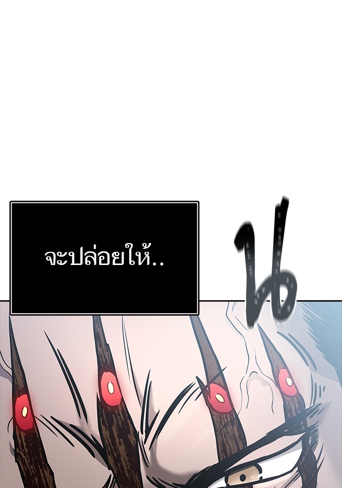อ่านมังงะ Tower of God ตอนที่ 633/80.jpg
