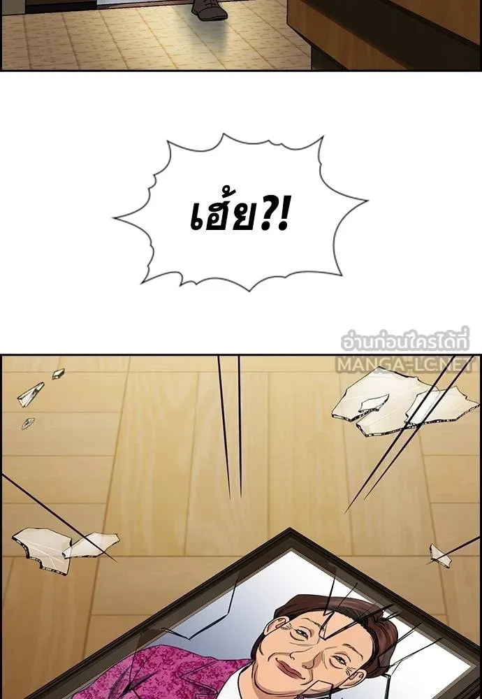 อ่านมังงะ True Education ตอนที่ 175/80.jpg