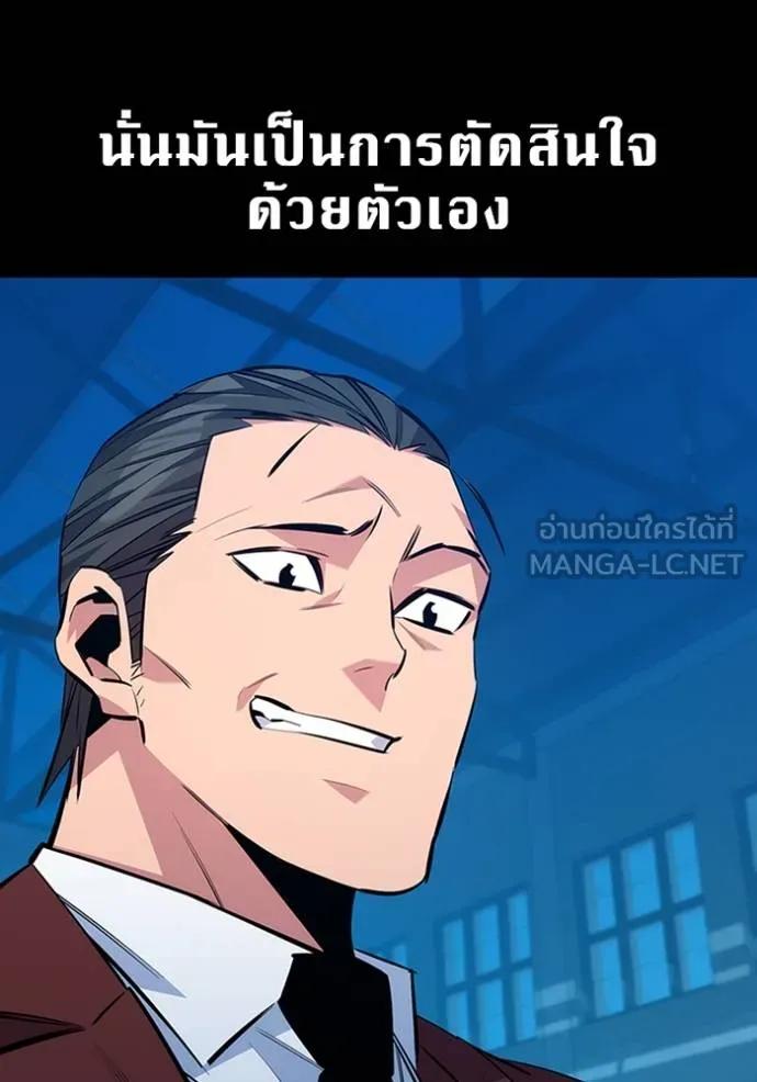 อ่านมังงะ Auto Hunting With My Clones ตอนที่ 115/80.jpg