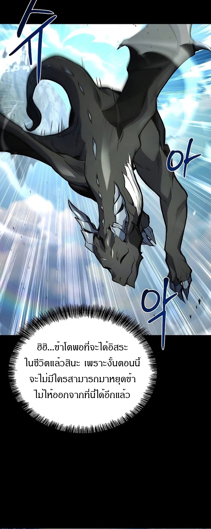 อ่านมังงะ A Wizard’s Restaurant ตอนที่ 66/81.jpg