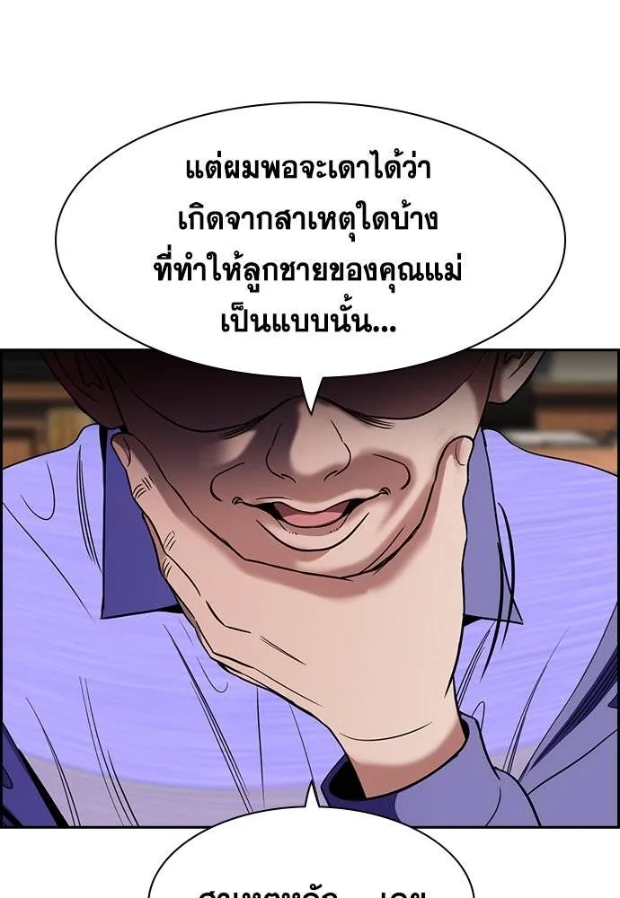 อ่านมังงะ True Education ตอนที่ 174/81.jpg