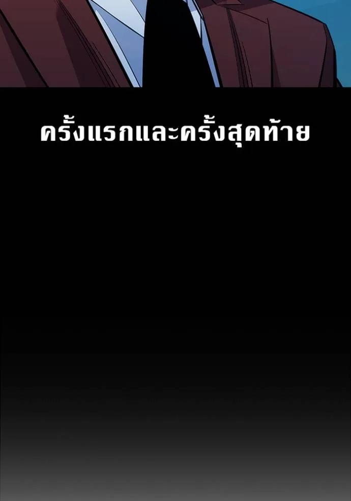 อ่านมังงะ Auto Hunting With My Clones ตอนที่ 115/81.jpg