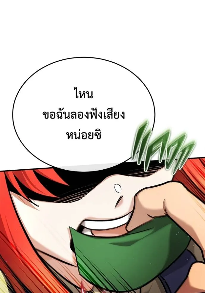 อ่านมังงะ Regressor’s Life After Retirement ตอนที่ 42/81.jpg