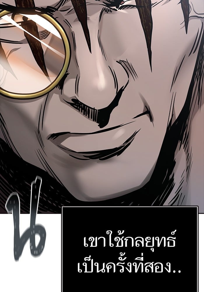 อ่านมังงะ Tower of God ตอนที่ 633/81.jpg