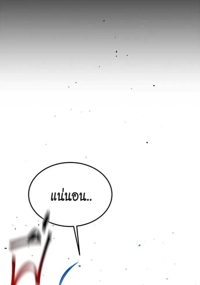 อ่านมังงะ Auto Hunting With My Clones ตอนที่ 115/82.jpg