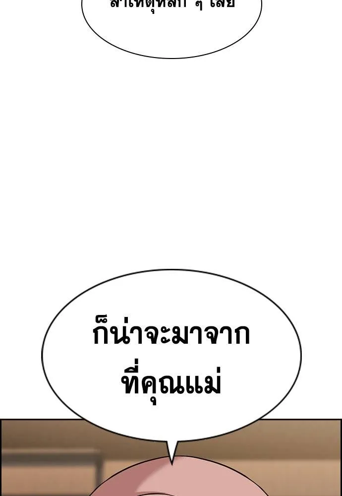 อ่านมังงะ True Education ตอนที่ 174/82.jpg
