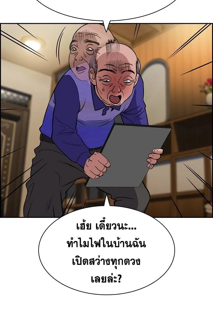 อ่านมังงะ True Education ตอนที่ 175/82.jpg