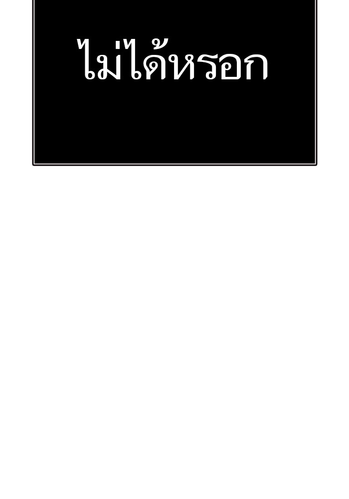 อ่านมังงะ Tower of God ตอนที่ 633/83.jpg