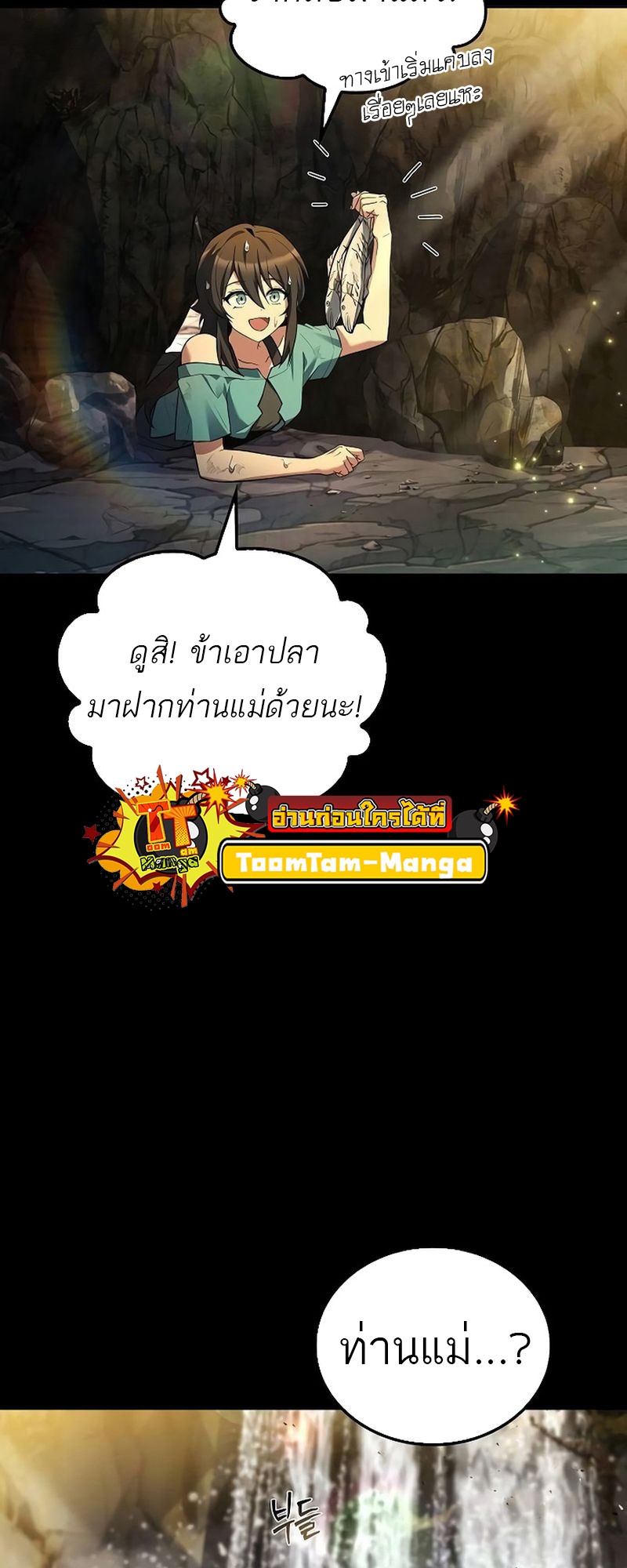 อ่านมังงะ A Wizard’s Restaurant ตอนที่ 66/84.jpg