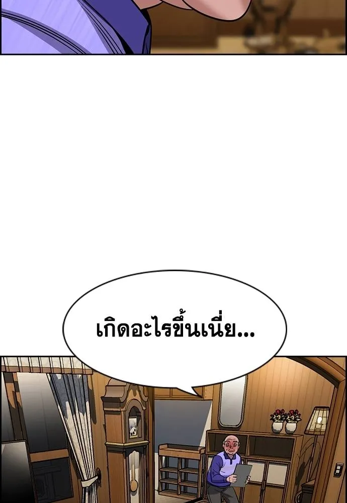 อ่านมังงะ True Education ตอนที่ 175/84.jpg