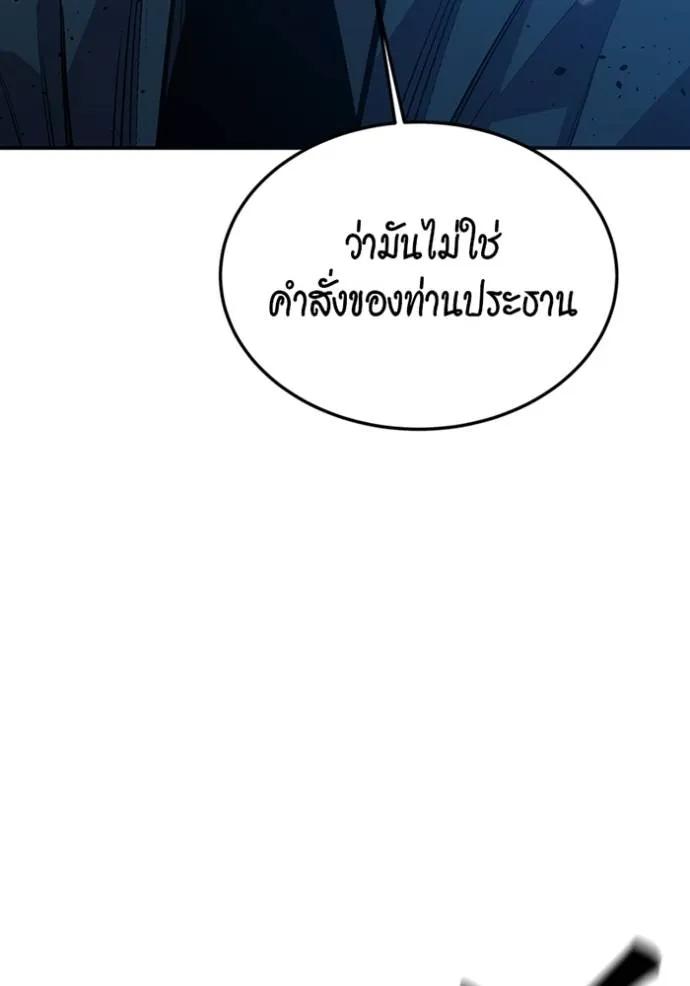 อ่านมังงะ Auto Hunting With My Clones ตอนที่ 115/84.jpg