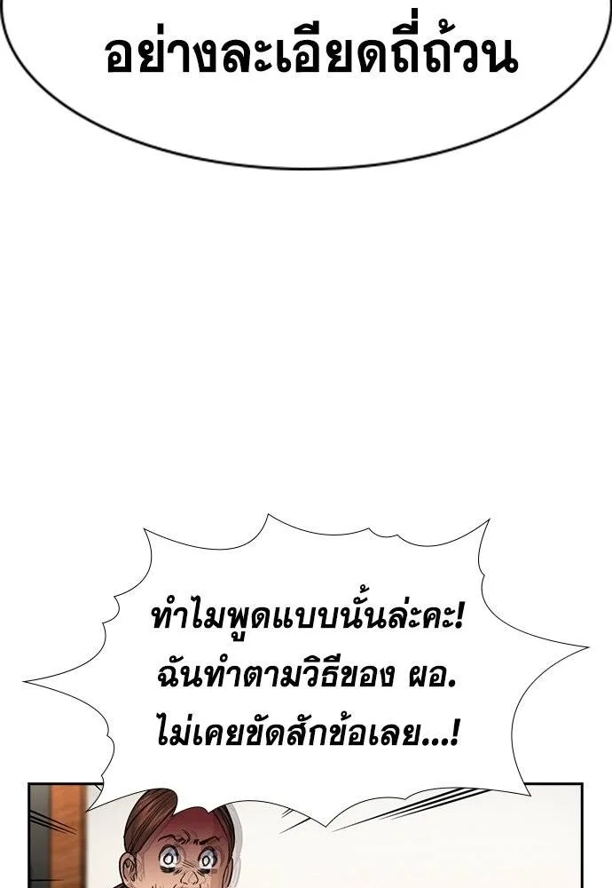 อ่านมังงะ True Education ตอนที่ 174/84.jpg