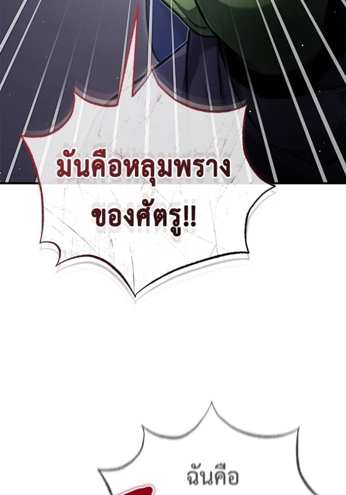 อ่านมังงะ Regressor’s Life After Retirement ตอนที่ 42/84.jpg
