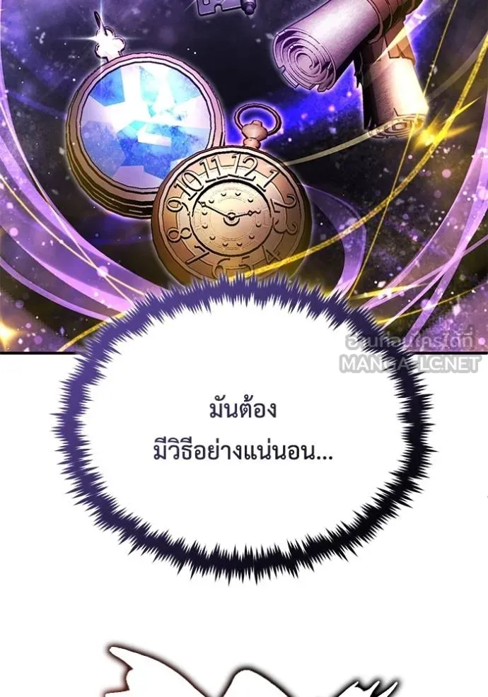 อ่านมังงะ Regressor’s Life After Retirement ตอนที่ 42/8.jpg