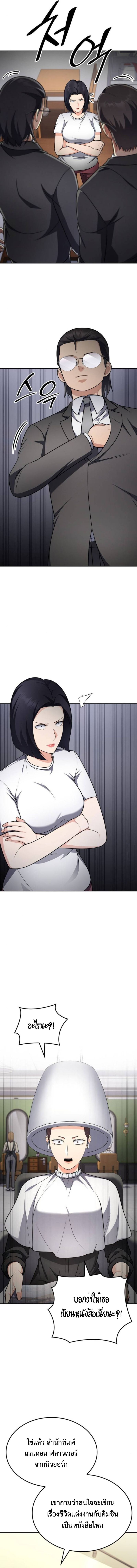 อ่านมังงะ Coin Jackpot After Divorce ตอนที่ 48/8.jpg