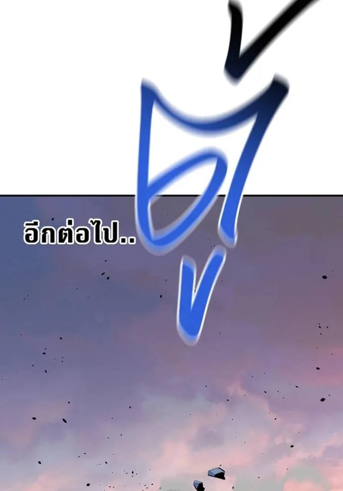 อ่านมังงะ Auto Hunting With My Clones ตอนที่ 115/85.jpg