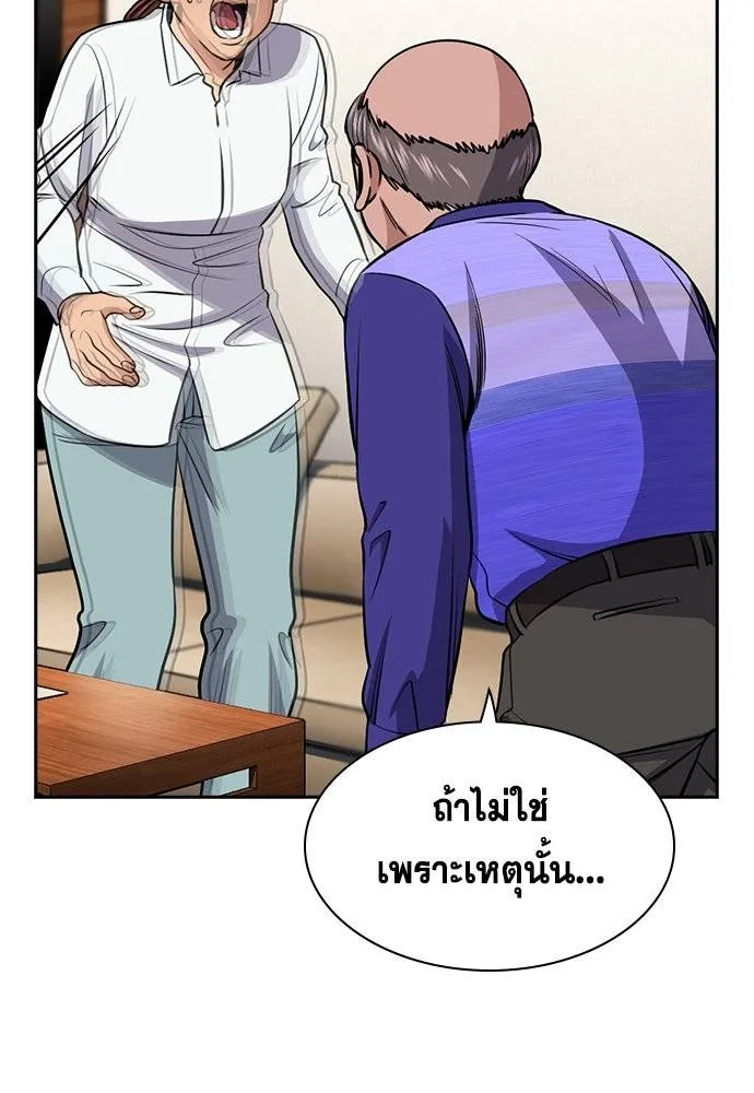 อ่านมังงะ True Education ตอนที่ 174/85.jpg