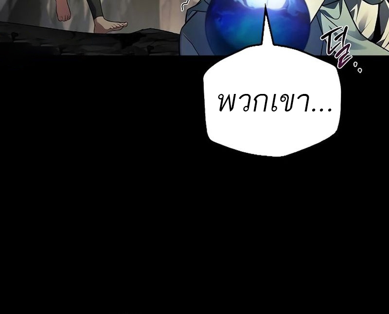 อ่านมังงะ A Wizard’s Restaurant ตอนที่ 66/86.jpg