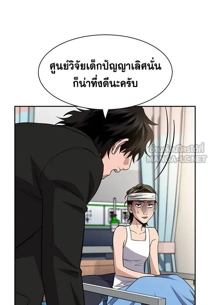 อ่านมังงะ True Education ตอนที่ 174/8.jpg