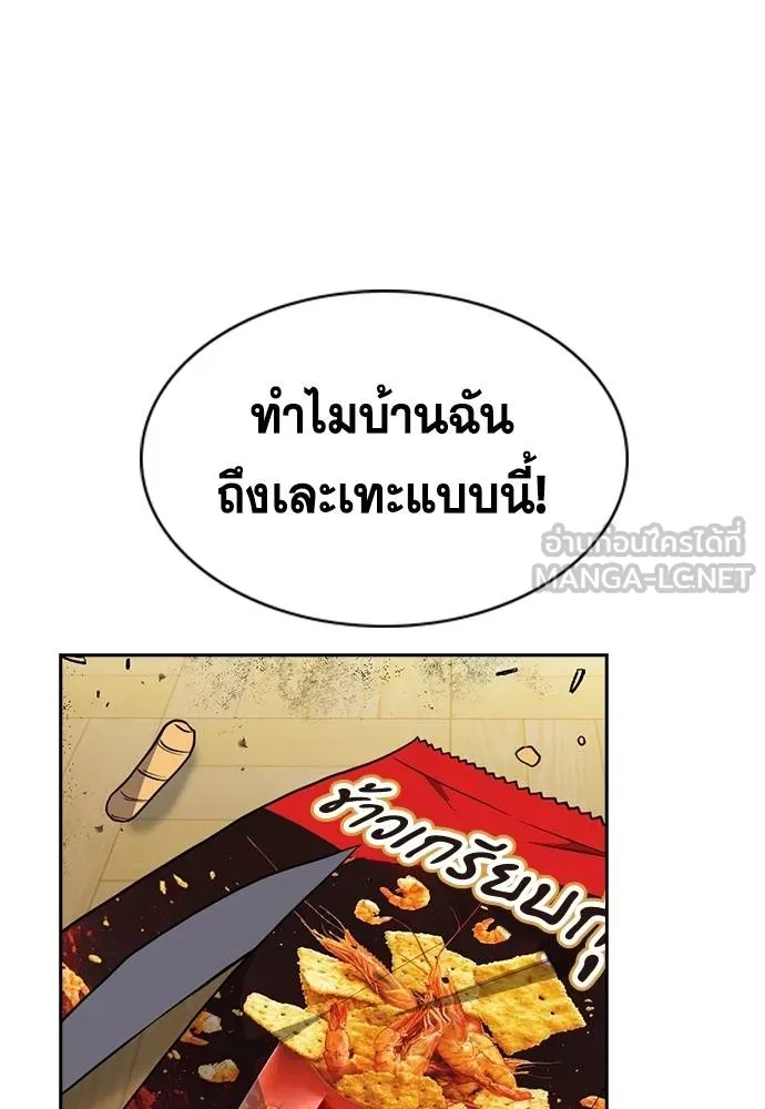 อ่านมังงะ True Education ตอนที่ 175/86.jpg