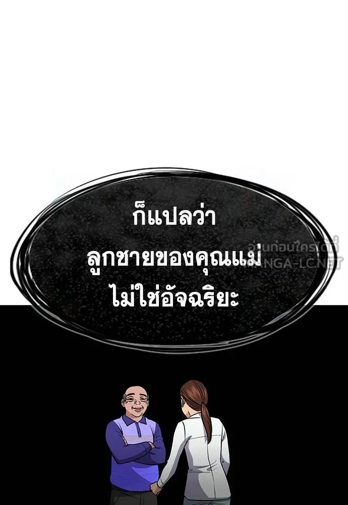 อ่านมังงะ True Education ตอนที่ 174/86.jpg