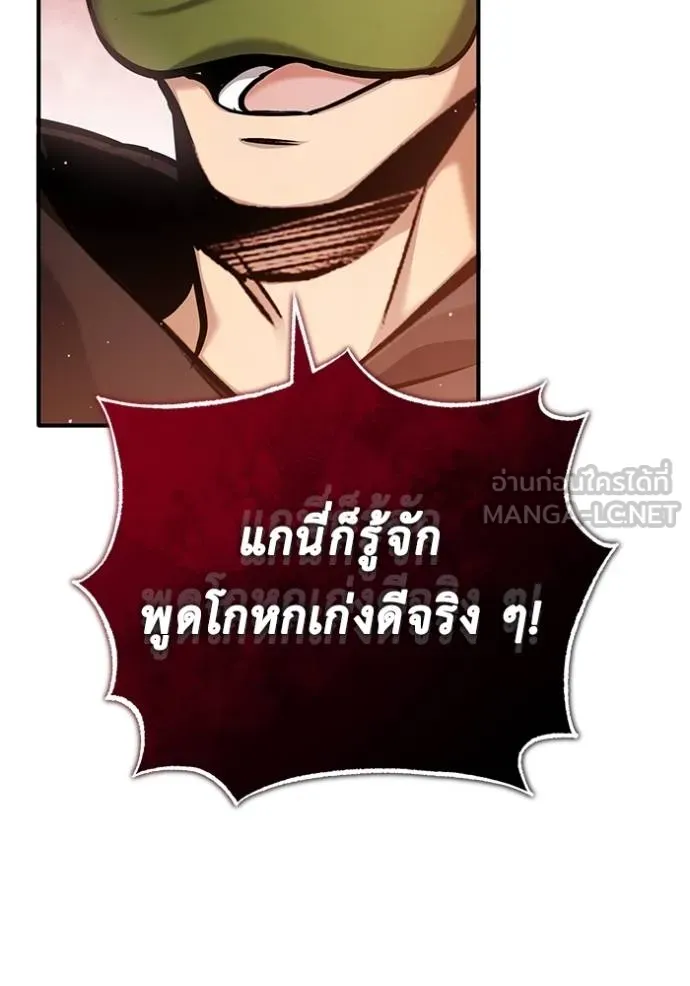 อ่านมังงะ Regressor’s Life After Retirement ตอนที่ 42/86.jpg