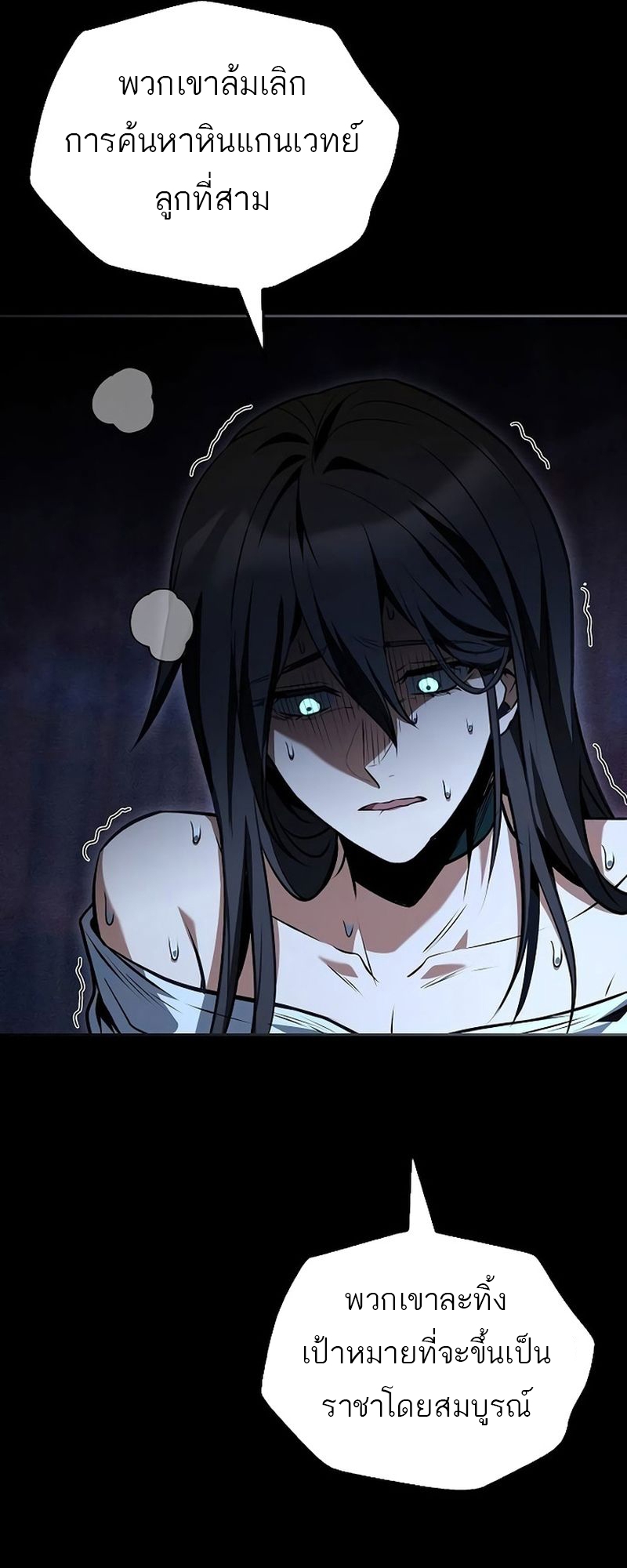 อ่านมังงะ A Wizard’s Restaurant ตอนที่ 66/87.jpg