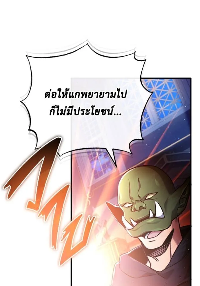 อ่านมังงะ Regressor’s Life After Retirement ตอนที่ 42/87.jpg