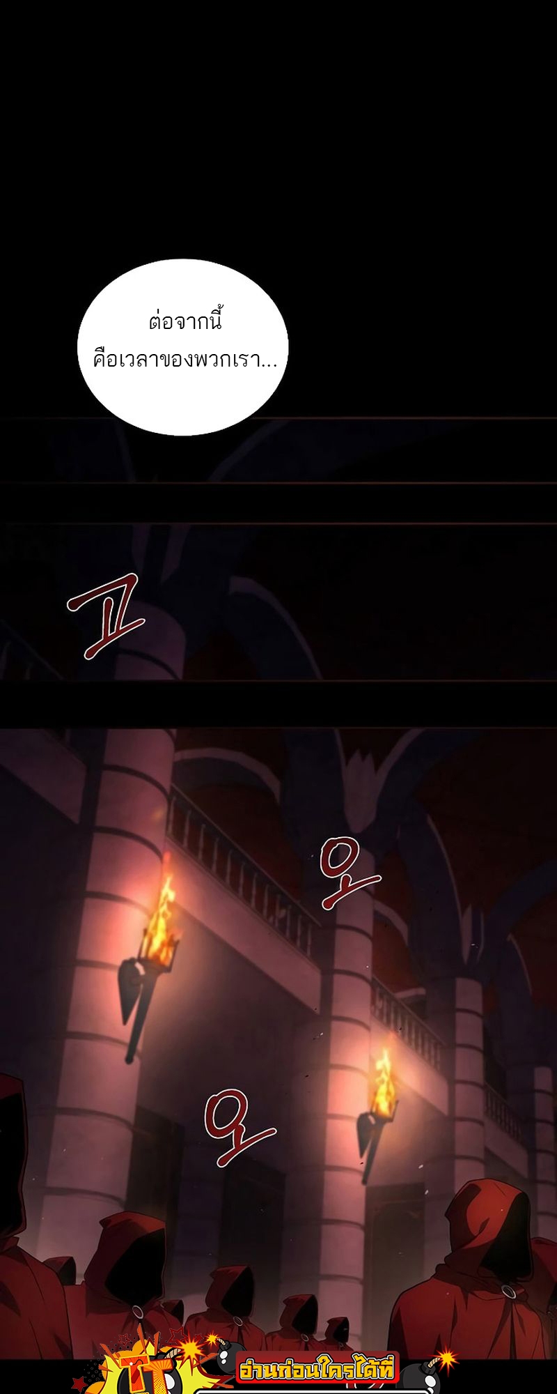 อ่านมังงะ A Wizard’s Restaurant ตอนที่ 66/88.jpg