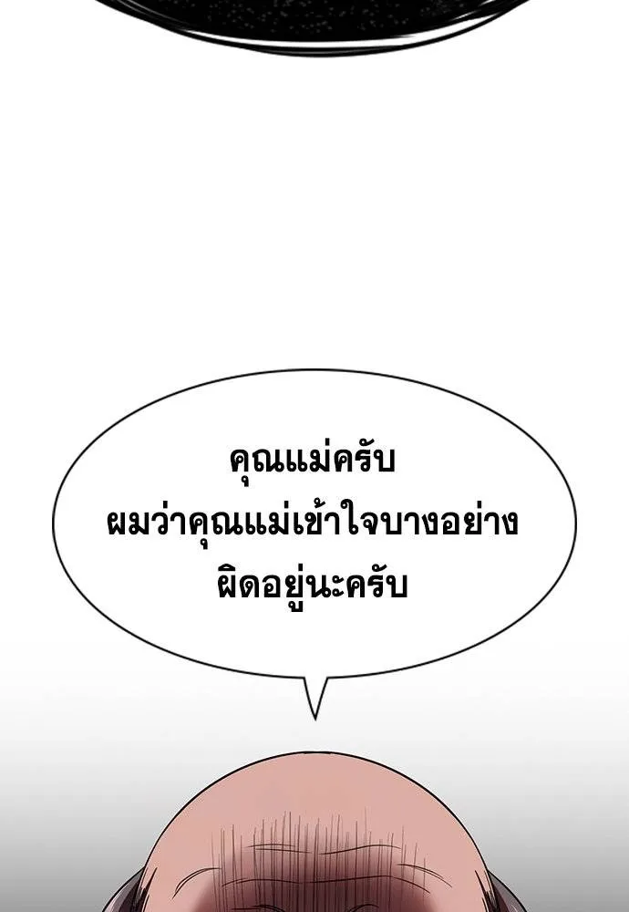 อ่านมังงะ True Education ตอนที่ 174/88.jpg
