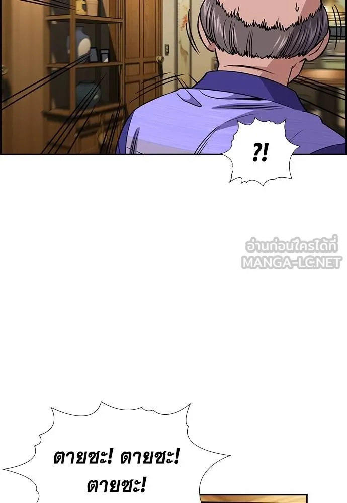 อ่านมังงะ True Education ตอนที่ 175/89.jpg