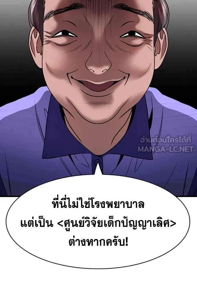 อ่านมังงะ True Education ตอนที่ 174/89.jpg
