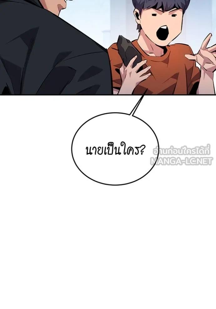 อ่านมังงะ Auto Hunting With My Clones ตอนที่ 115/8.jpg