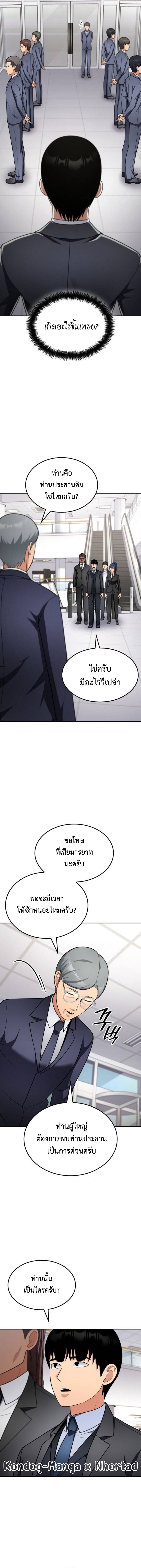 อ่านมังงะ Coin Jackpot After Divorce ตอนที่ 50/8.jpg