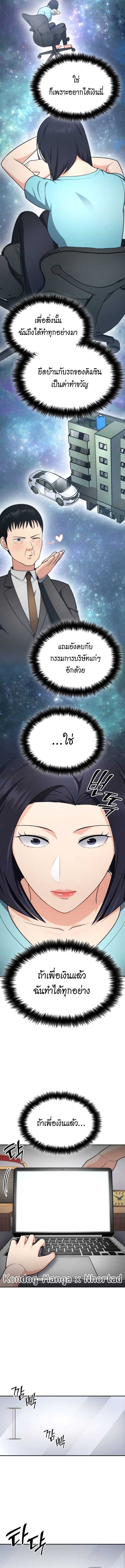 อ่านมังงะ Coin Jackpot After Divorce ตอนที่ 49/8.jpg