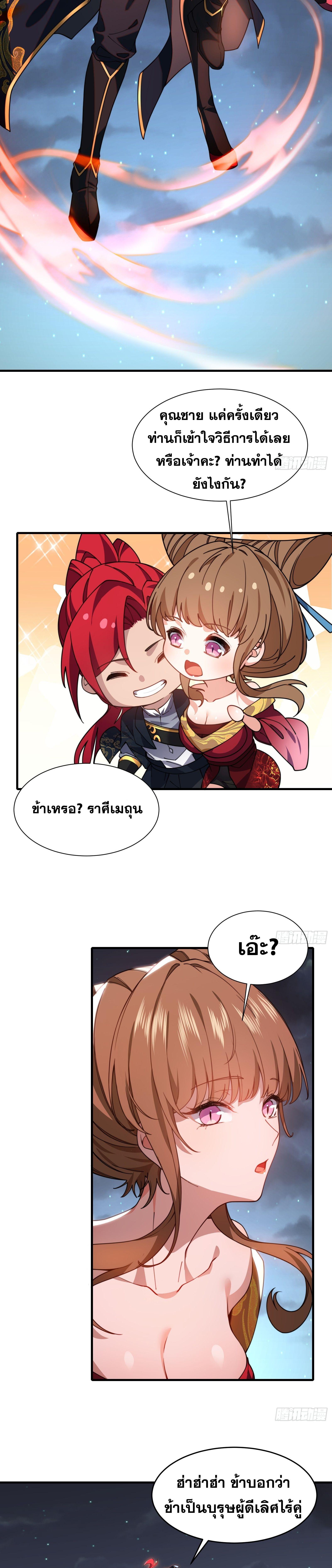อ่านมังงะ Reincarnated as an Unlucky NPC My Wife’s Got My Back ตอนที่ 22/9.jpg_0.jpg