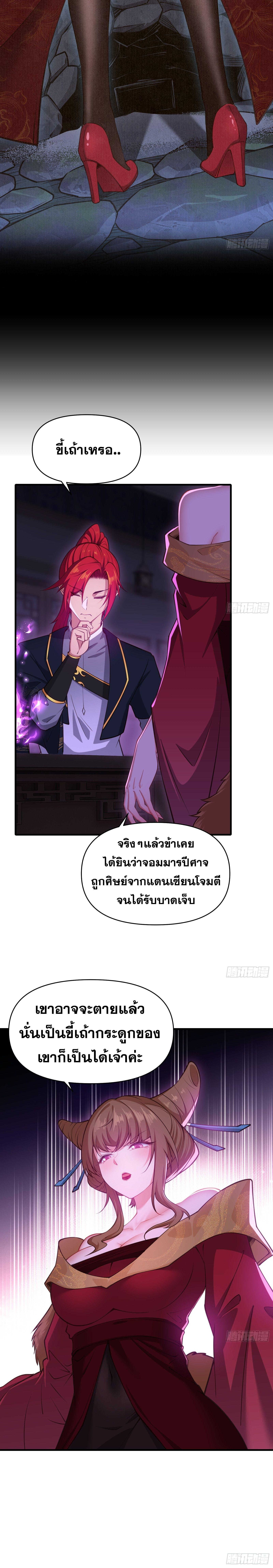 อ่านมังงะ Reincarnated as an Unlucky NPC My Wife’s Got My Back ตอนที่ 21/9.jpg_1.jpg