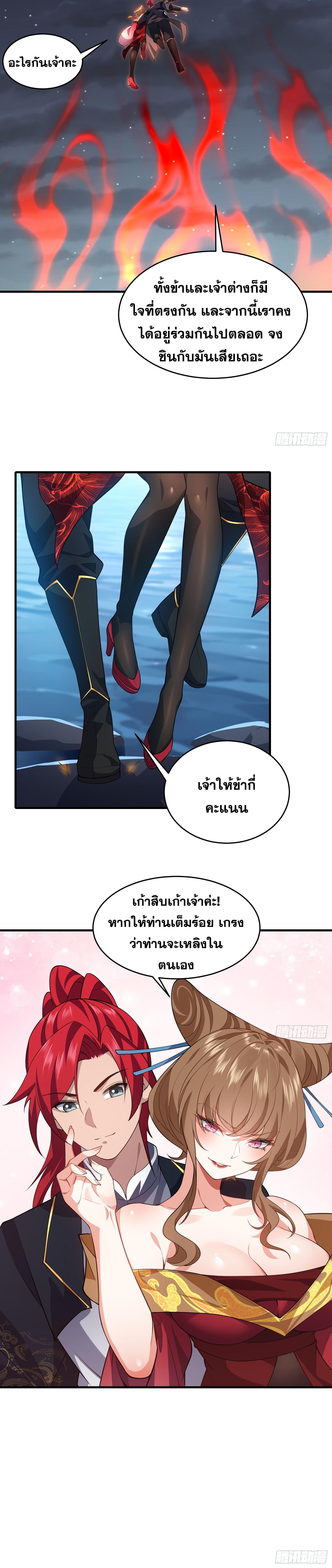 อ่านมังงะ Reincarnated as an Unlucky NPC My Wife’s Got My Back ตอนที่ 22/9.jpg_1.jpg