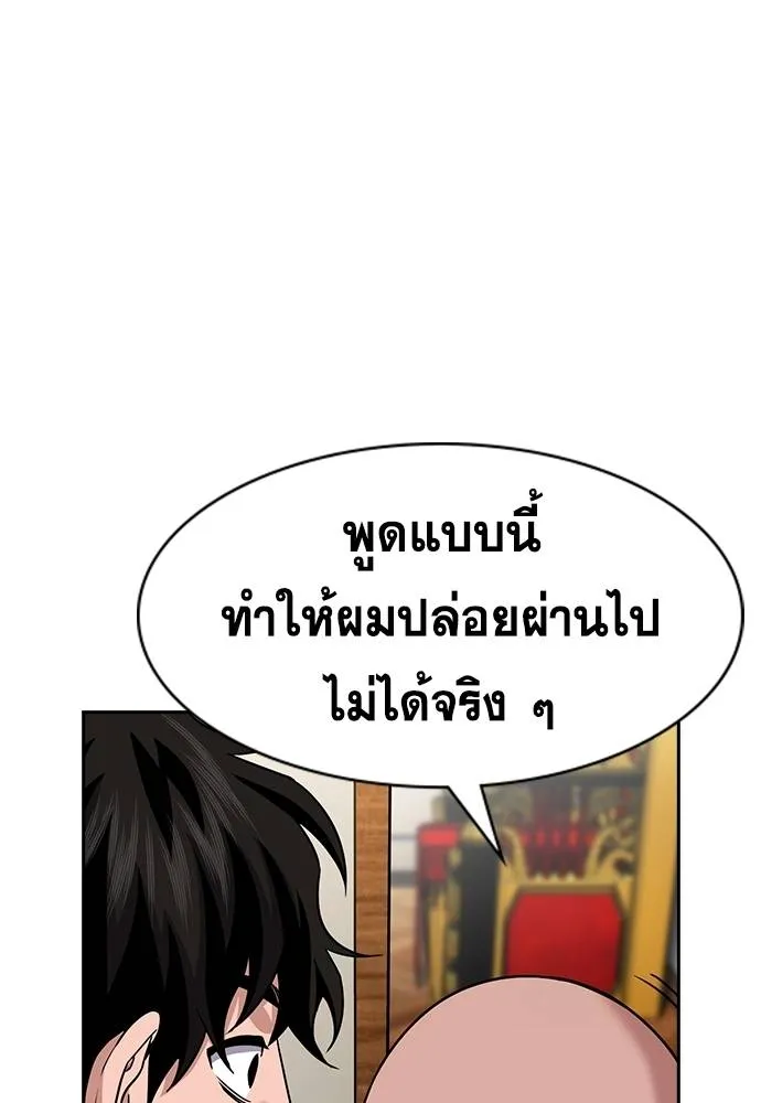 อ่านมังงะ True Education ตอนที่ 175/9.jpg