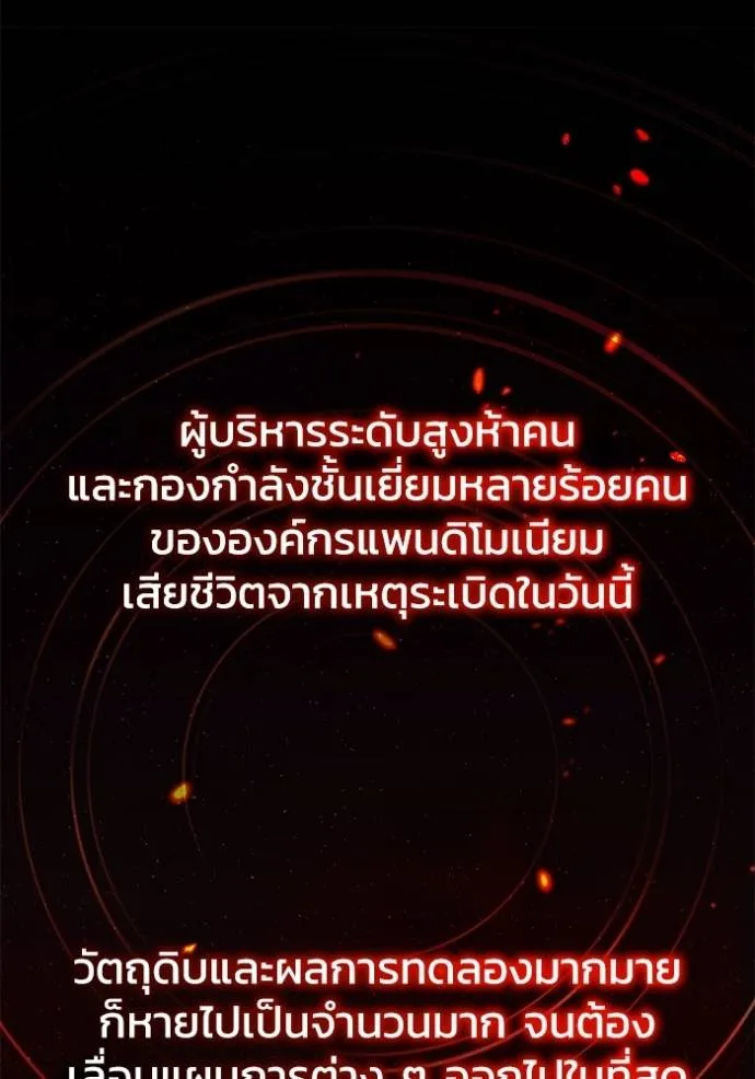 อ่านมังงะ Regressor’s Life After Retirement ตอนที่ 42/90.jpg