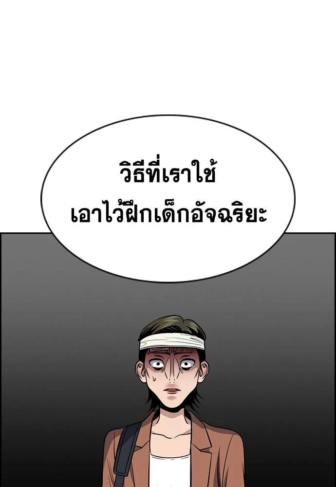อ่านมังงะ True Education ตอนที่ 174/90.jpg