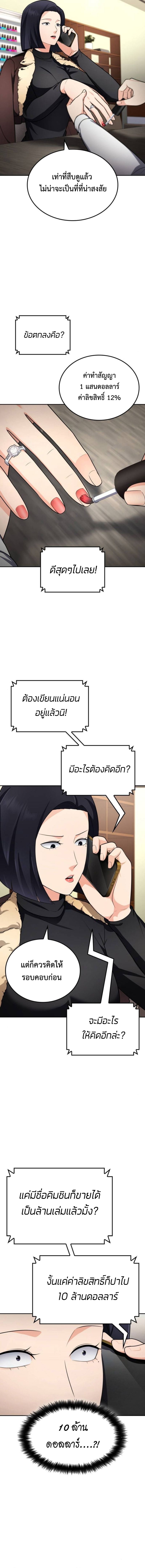 อ่านมังงะ Coin Jackpot After Divorce ตอนที่ 48/9.jpg